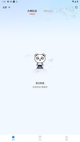 无忧电竞 1.0 手机版 1