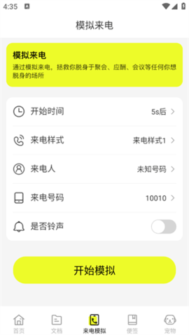 图灵扫描王 1.0.0 最新版 3