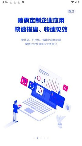 交投协同 4.6.1 安卓版 3