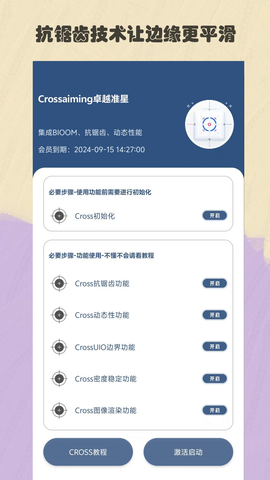 比例精灵 2.0 手机版 1