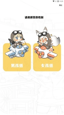 漫画公园 6.22.0 最新版 3