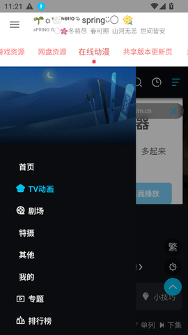 共享资源导航 1.0.0 最新版 2