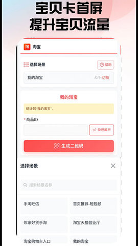 口袋参谋 1.0.7 最新版 1