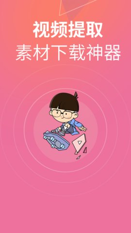 素材豆 2.1.4 最新版 3