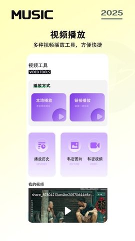 免费音乐听歌 1.0.8 手机版 1