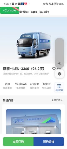 蓝羚租车 1.1.10 最新版 1