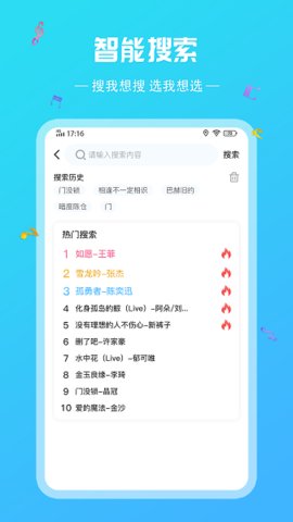 炫酷铃声 1.0.2 手机版 2