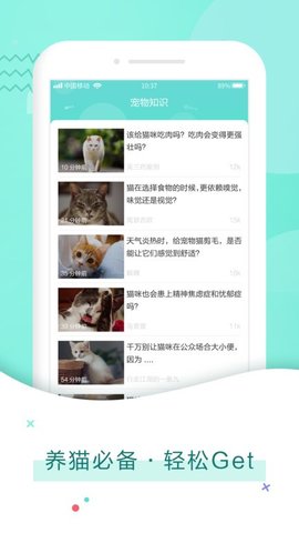 猫语翻译交流器 1.0.6 手机版 1