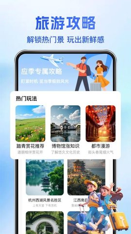 智游卫星导航 1.0.7 手机版 2