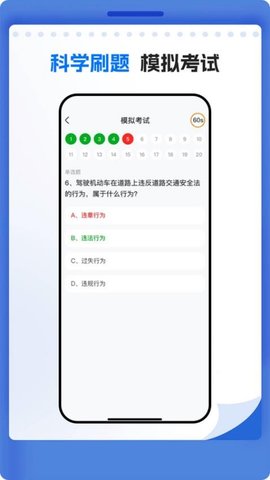 学法减分万能通 3.0.5 安卓版 3