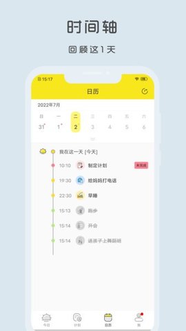 utodo小清单 V1.8.65 最新版 3