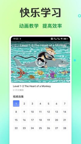 倍速英语课堂 1.0.3 手机版 3