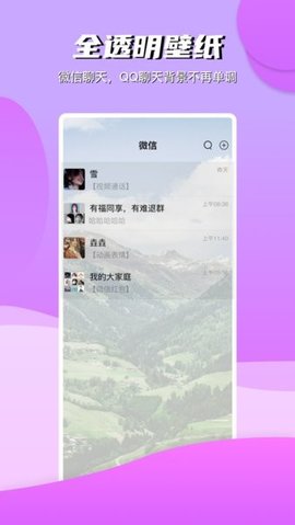 青云壁纸 3.3.0 手机版 2