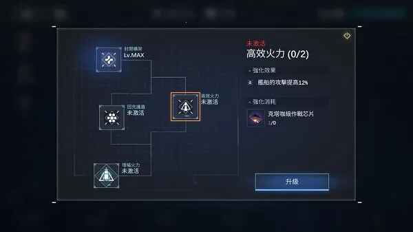 新星银河舰队 1.4.2 手机版 1