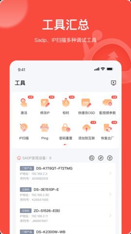 易调试 4.12.0 安卓版 1