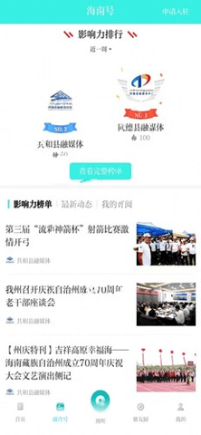 海之南 1.0.2 安卓版 2