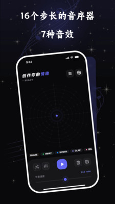音乐创作 1.1.0 安卓版 3