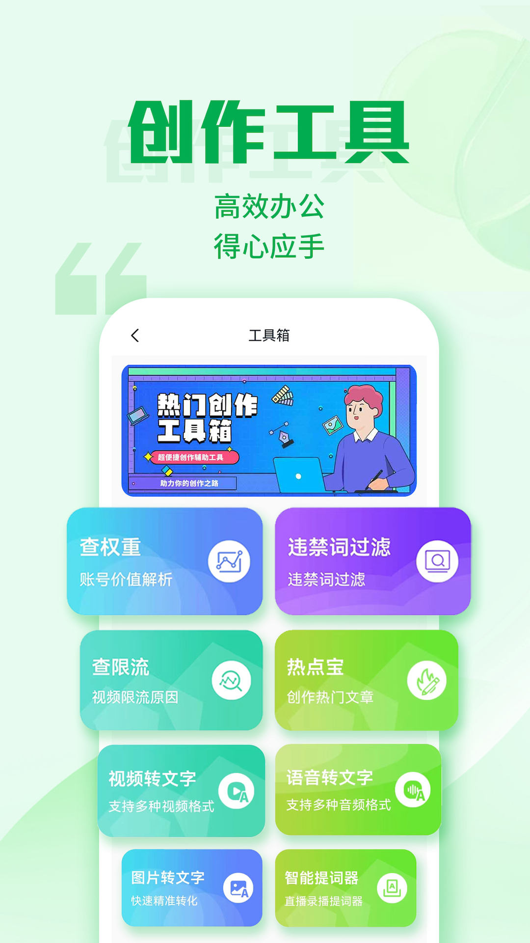 优加文案 1.2.3 安卓版 2