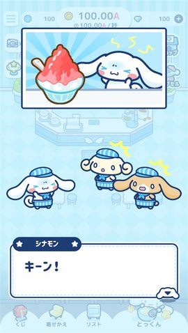 大耳狗喜拿兴奋咖啡厅生活 1.2.0 最新版 3