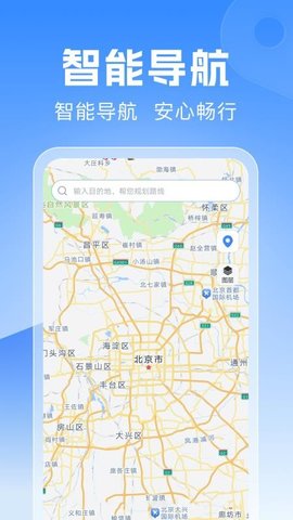 驾驶地图导航 1.0.7 最新版 2