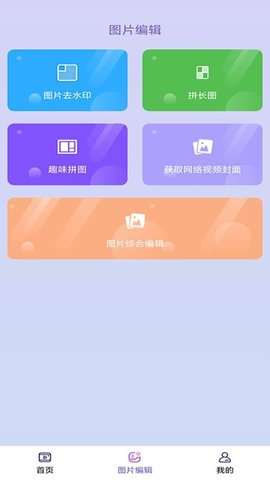 免费助手视频去水印 1.03 最新版 3