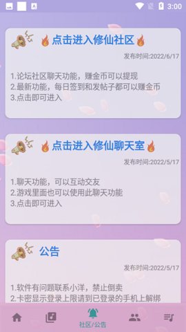 咕子自动弹琴 4.0.1 最新版 2