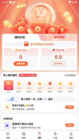 芒果短剧 1.2.5 手机版 3