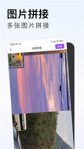 截图喵 1.9.0.7 手机版 3