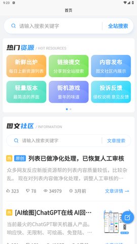 up云搜 1.5 手机版 2