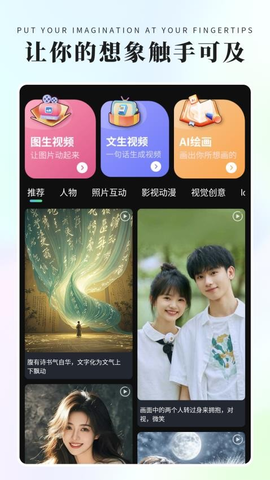 灵创AI 3.0.0 手机版 2