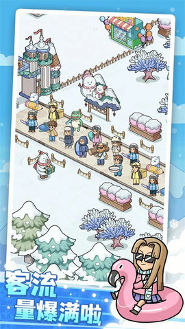 开个滑雪场 1.0.0 安卓版 1