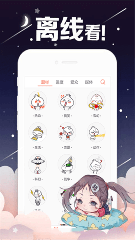 西瓜漫画 8.7.8 安卓版 3