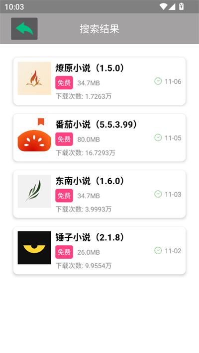 老虎资源库app下载最新版2025