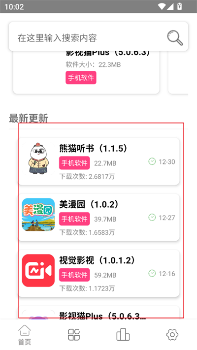 老虎资源库app下载最新版2025