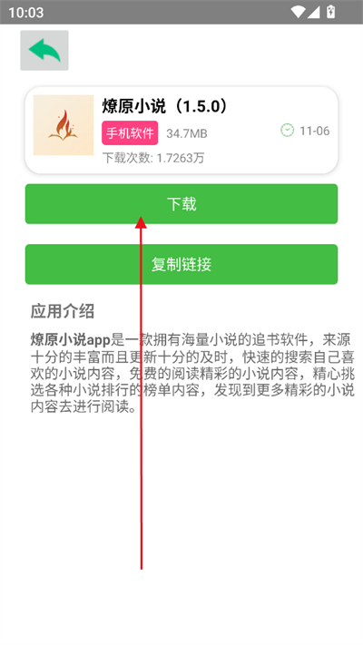 老虎资源库app下载最新版2025