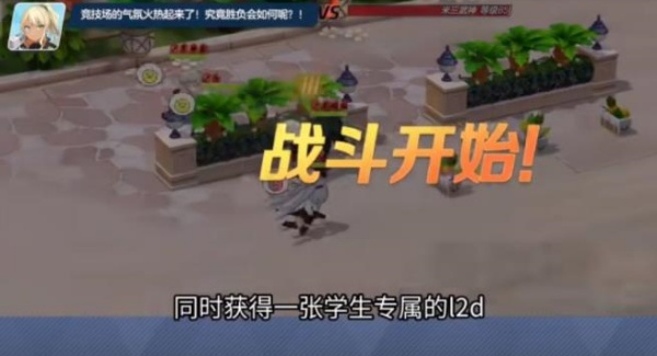 蔚蓝档案BiliBili版