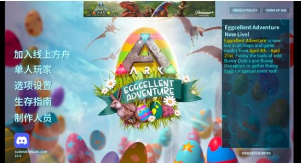 方舟手游终极移动版