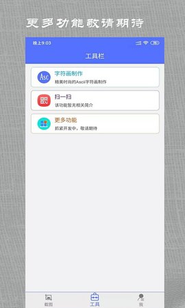 微商做截图 2.0.2 手机版 2