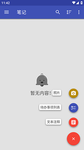 Omni Notes 6.3.1 安卓版 2