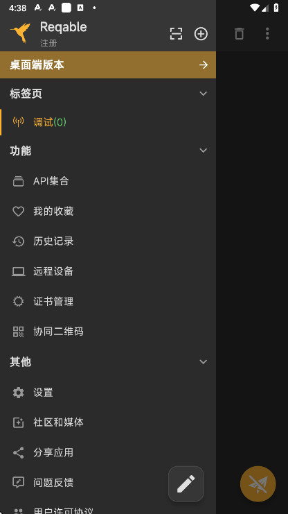 小黄鸟抓包 3.0.39 手机版 3