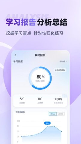 危险品运输从业资格证题库 1.9.1 手机版 2
