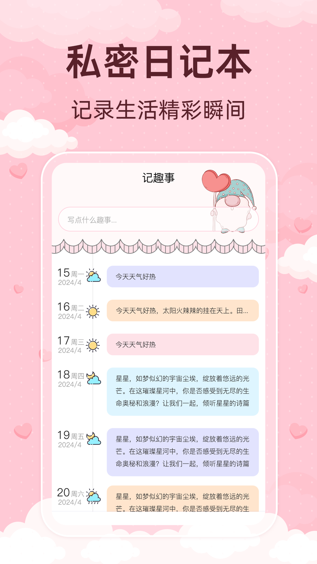 青柚大姨妈记录 5.9.0307.596 最新版 2