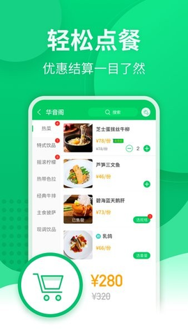 富贵掌中宝 5.0.3 最新版 2