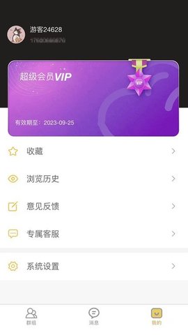 八戒云盘 2.2.6 安卓版 1
