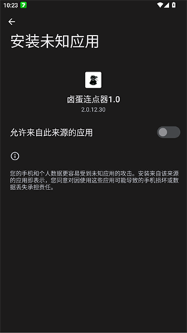 卤蛋连点器1.0 2.0.12.30 手机版 1