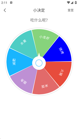 减肥小助手 1.0.23 免费版 3