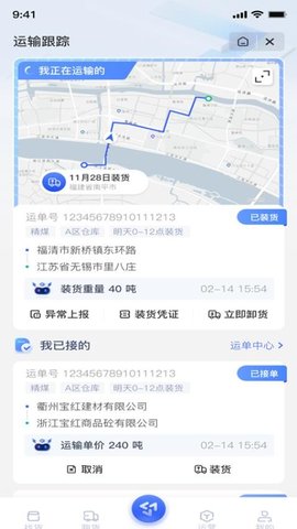 至简司机 1.0.28 最新版 1
