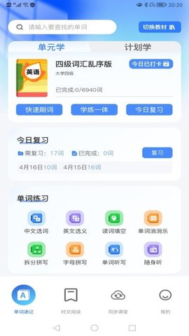 飞鸟英语 1.0.3 安卓版 2