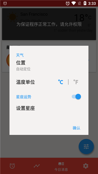 使命闹钟Alarmy 26.13.6 手机版 1