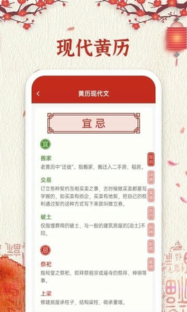 孔明万年历 5.9.7 最新版 2
